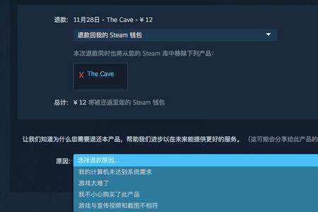 steam不退款怎么办