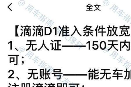 赣州滴滴准入车型