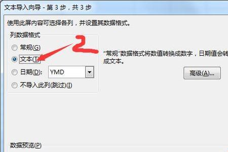 csv有字母怎么转换成数字