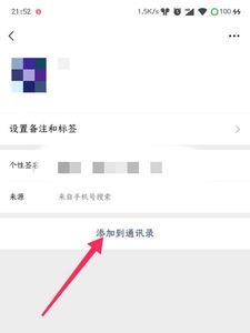 微信显示:对方通过名片添加