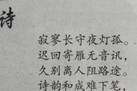 思念的什么填词语