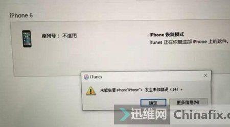 iphone刷机卡在18%怎么办