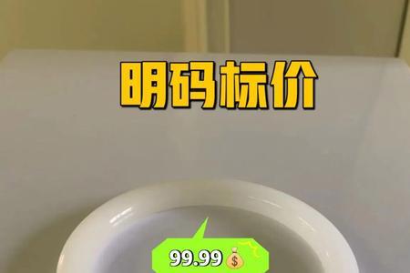 为什么商家总喜欢标价99