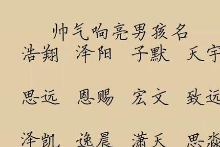 zhang的字取名哪个好