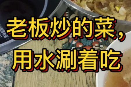 吃饭没有是什么意思