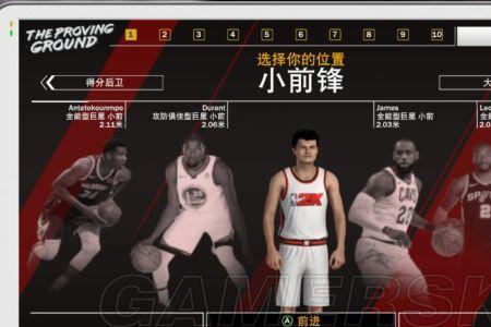 nba2k23小前锋使用哪个投篮包