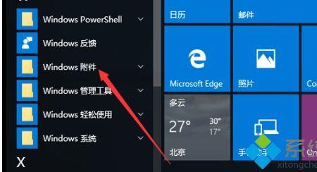 win10ie浏览器快捷键打不开