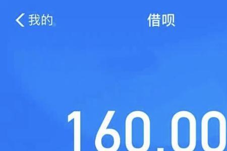 借呗20万额度高吗