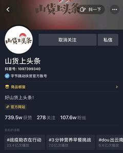 头条直播卖衣服的关注了怎么找