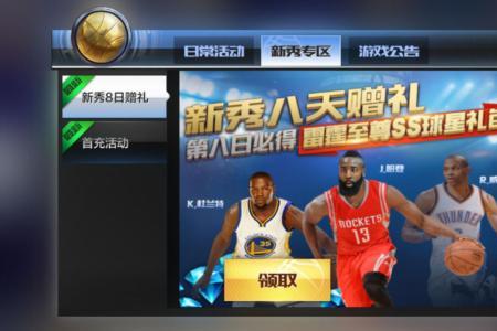 最强nba钻石兑换券换谁最值