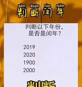 2023不能整除4为什么是闰年