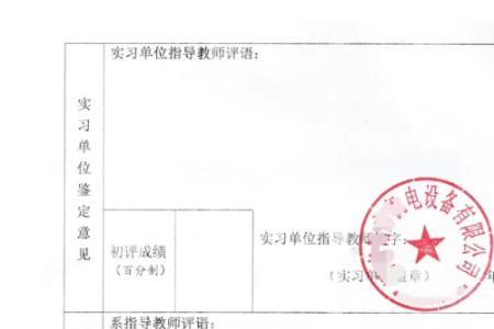 大学生社会实践盖章学校会查吗