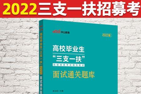 三支一扶面试可以穿裙子吗