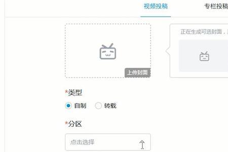 b站发视频怎么选择发到哪个合集