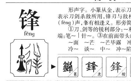 刀和力组词