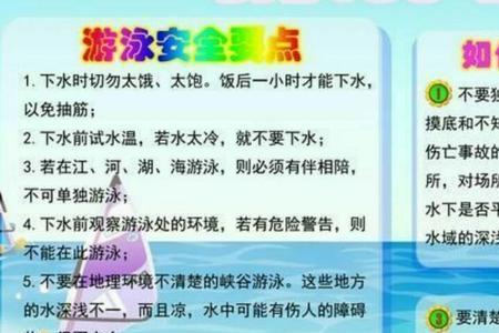 溺水了如何自救60字