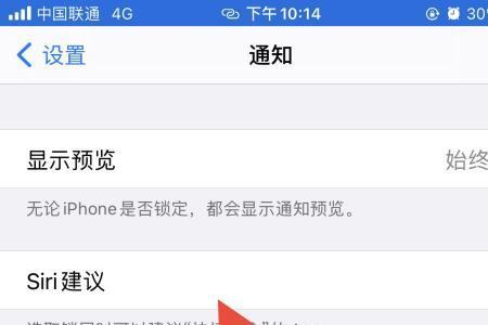 iphone如何关闭下拉siri建议