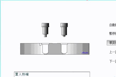 热流道有混色怎么解决