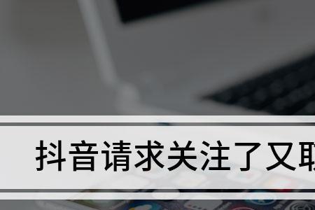 关注私密账号又取消对方知道吗