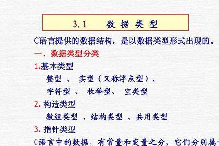 c语言中的简单数据类型有哪几种