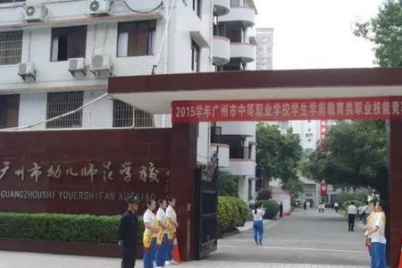 广州学前教育学校大专排名