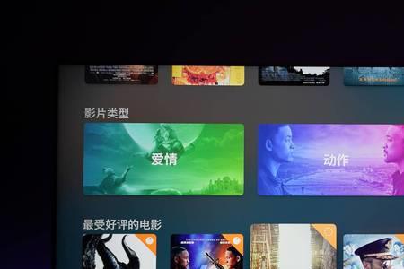 apple tv 4k用什么电视