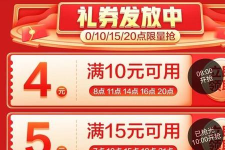 京东1000元券怎么抢不到