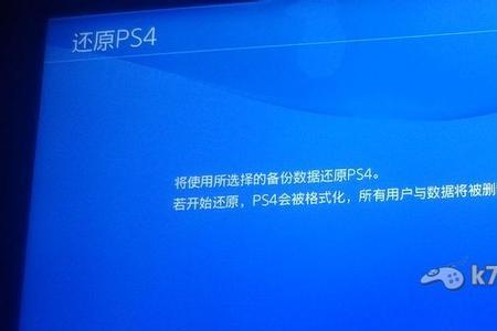 ps4破解u盘坏了怎么办