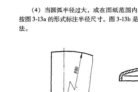 画弧形的尺寸怎么算