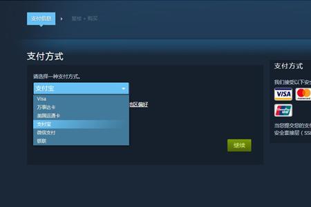 steam怎么显示网页信息