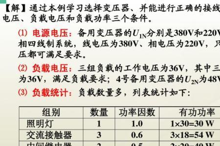 变压器有功和无功的最佳比例