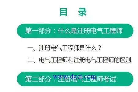 注册电气工程师不用上班吗