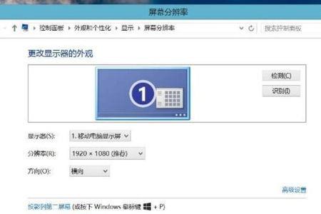 显示分辨率无法调整是什么原因