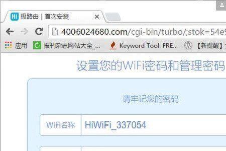 海友酒店wifi密码多少