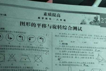 数学周报好吗