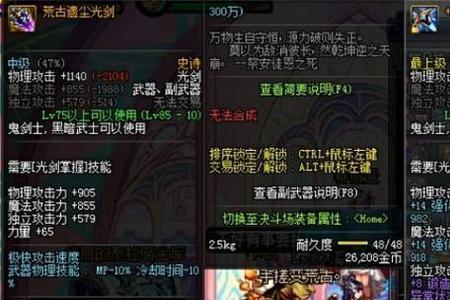 dnf100驭剑士要锻造吗