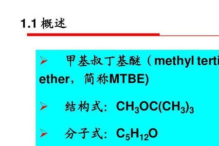 mtbe在汽油里含量大有什么影响