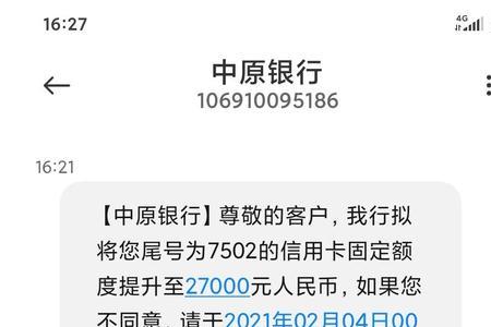 中原银行聚商收款码收款限额