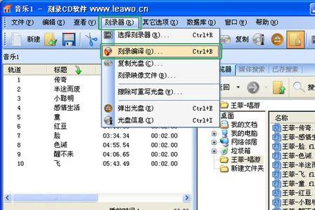 怎样下载歌到CD碟里