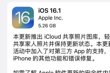 更新完ios16为啥没有剪贴板提示