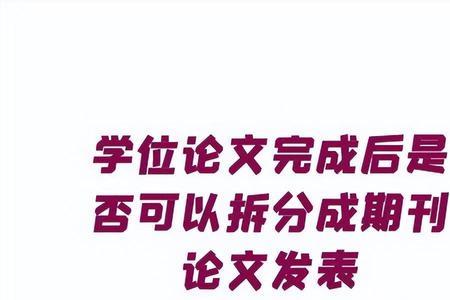 三本毕业以后会查论文吗