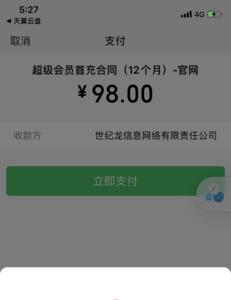 支付显示有风险是什么意思