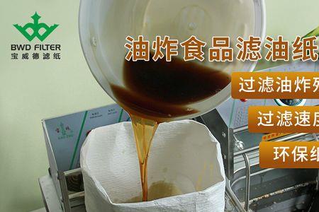 起酥油黑了咋过滤变清