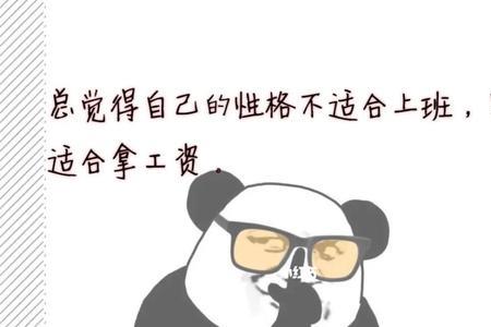 中午上班的文案