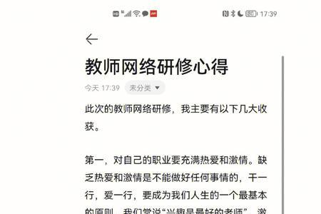 暑期教师研修没完成会如何处罚