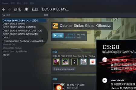 csgo没开优先掉的东西还在吗