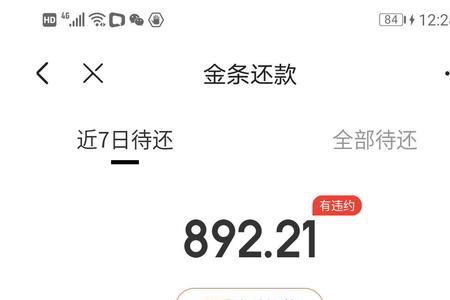 恒易贷逾期1天上征信吗