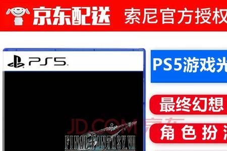 ps5最终幻想7怎么设置中文