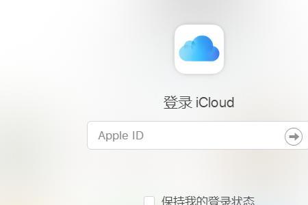 无法启用iCloud音乐资料库怎么解