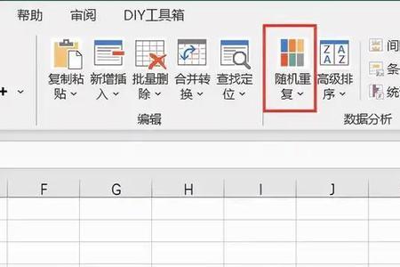 xlsx新建表格怎么弄